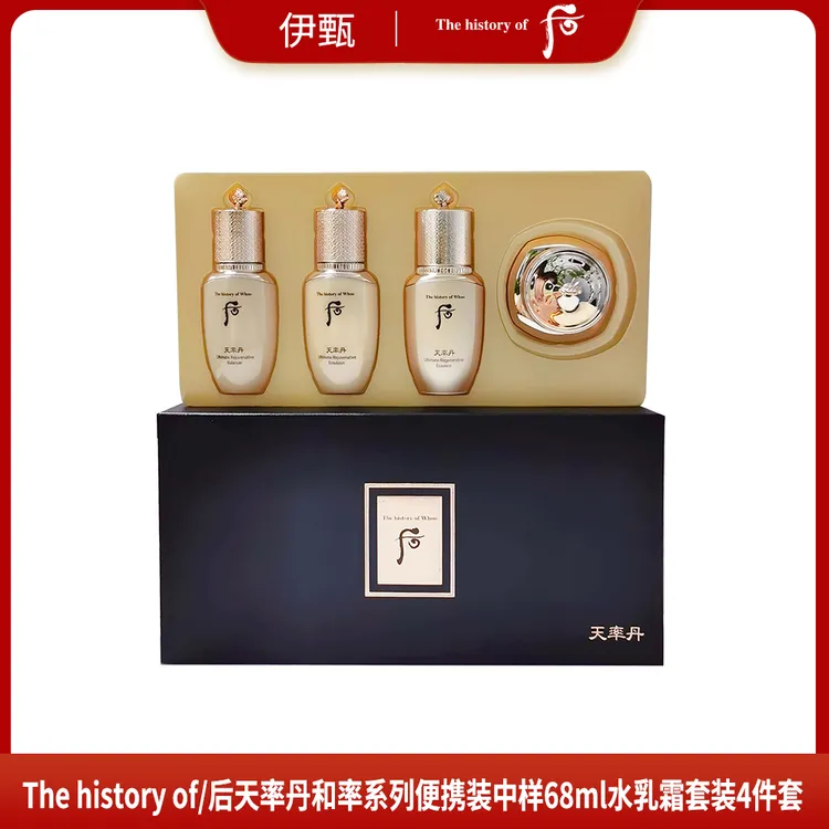 THE WHOO/后天率丹和率系列便携装水乳霜套装4件套68ml中样