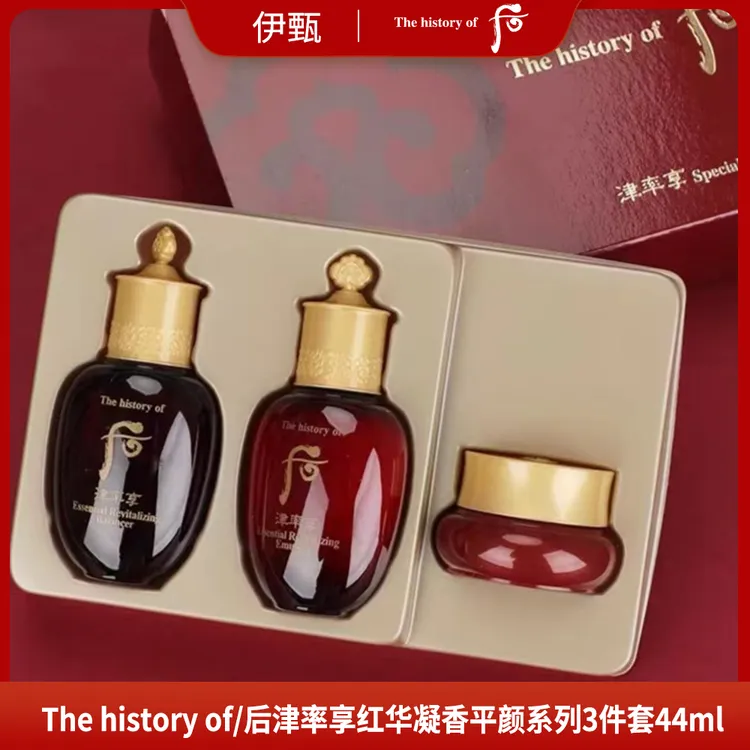 The history of/后津率享红华凝香平颜系列3件套44ml 效期25.4月