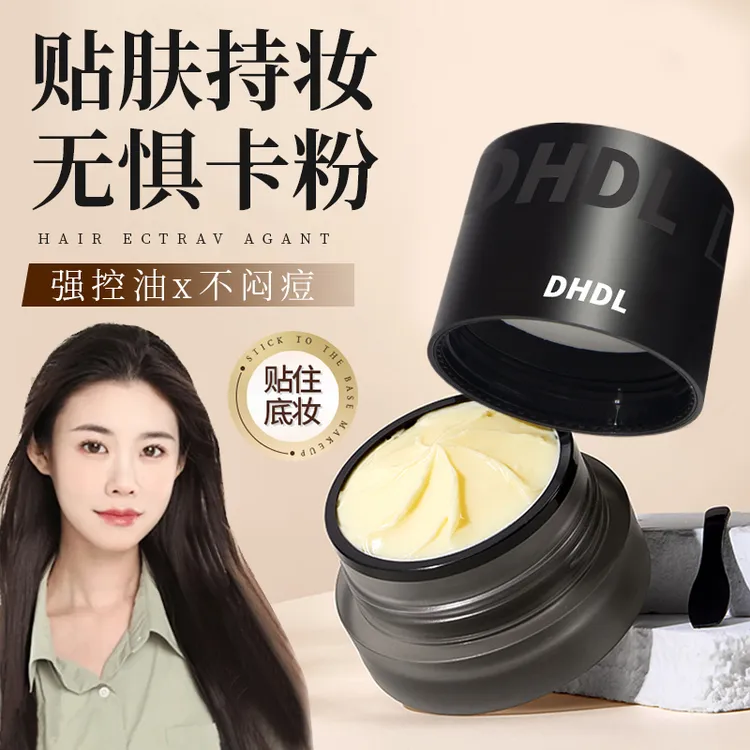 【程十安推荐】妆前保湿贴贴面霜润肤不刺激不卡粉滋润保湿面霜正品