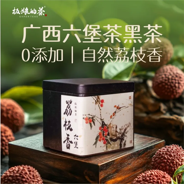 板娘爆款2016荔枝香六堡黑茶100g荔枝六堡茶梧州广西特级网红口粮