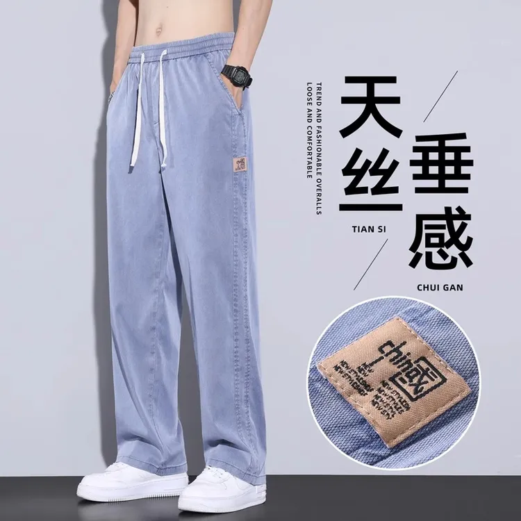 夏季薄款休闲裤男士潮牌宽松直筒天丝牛仔阔腿长裤子男装2024春秋