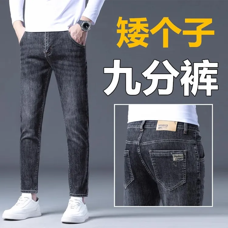 2025秋冬新款高弹力修身小脚9分牛仔裤男潮牌小个子高端九分裤子
