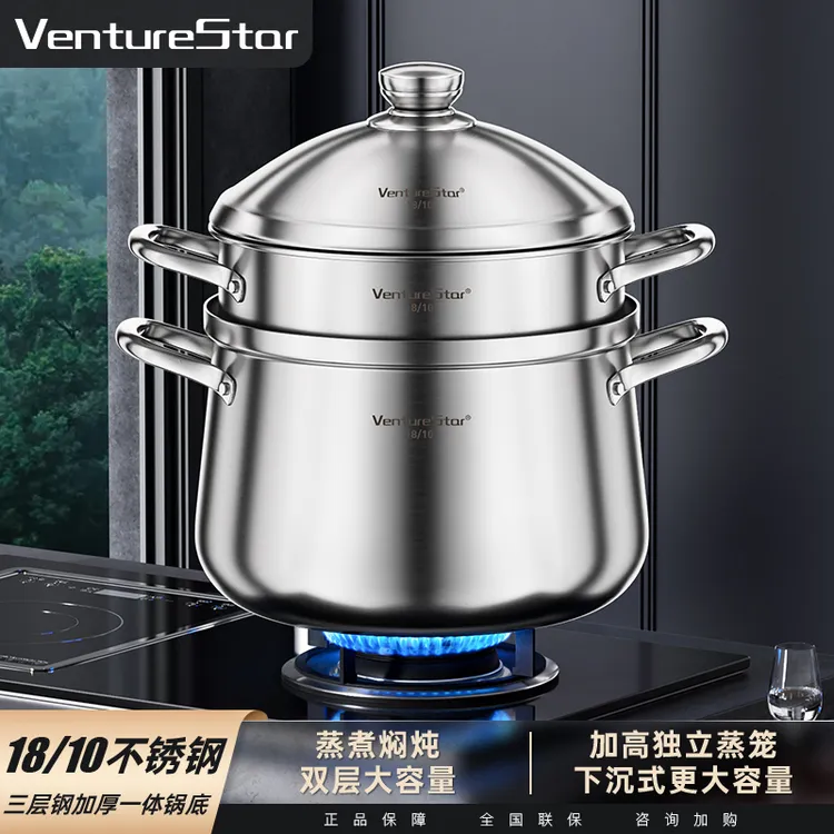 venturestar微压汤锅加厚款一体成型蒸煮炖一体锅不挑剔灶具