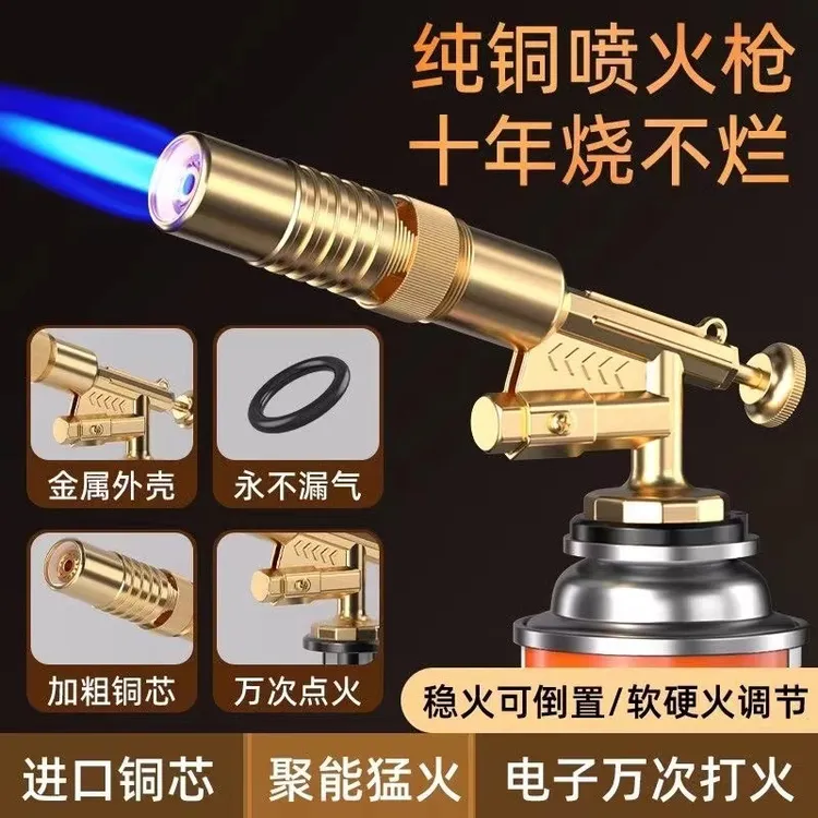 【枪头+6】便携式喷枪全铜电子点火卡式喷火枪烧烤烘焙点火枪点火器