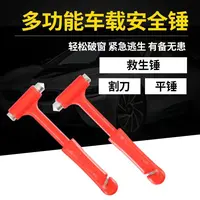 汽车破窗器神器敲碎玻璃安全锤多功能车用救生锤车载消费逃生锤子