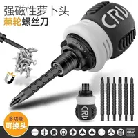 多功能磁吸刀头螺丝刀十字一字两用伸缩起子半自动棘轮螺丝刀套装