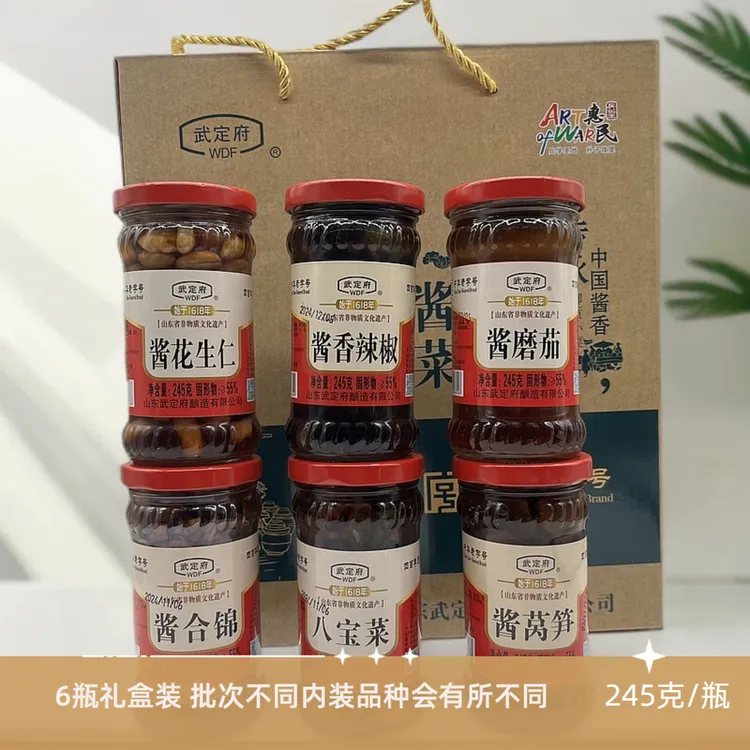山东惠民特产武定府酱菜瓶装礼盒装245克下饭菜