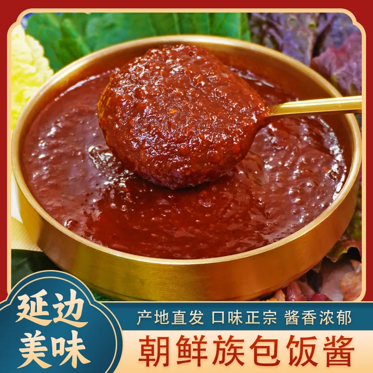 延边韩式风味包饭酱350g/罐烤肉蘸料拌饭开盖即食蘸酱饭包家用酱