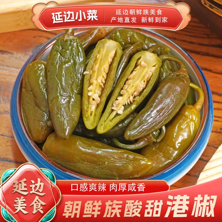 酸辣港椒朝鲜族泡菜300g地道韩式风味下饭菜酸甜地窖腌制东北特色