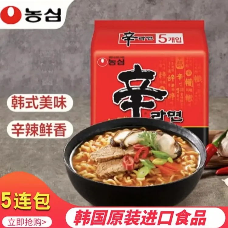 韩国原装进口辛拉面120g/袋传统家庭韩式脱水美味鲜香制作甄选