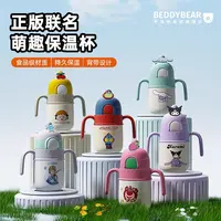 【学饮杯】杯具熊保温杯幼儿园婴幼儿防呛吸管6个月至4周岁学饮杯