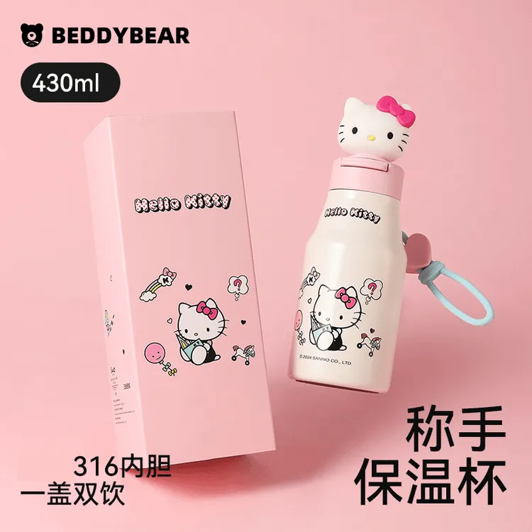 【杯具熊】联名趁手杯KT酷洛米联名保温杯吸管直饮一盖双饮便携水杯