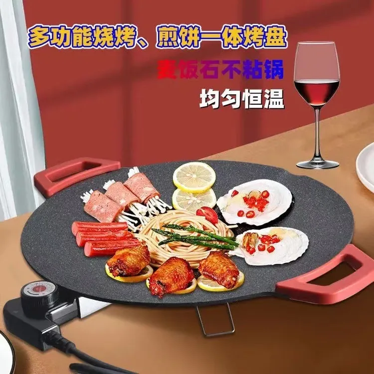 麦饭石不粘烤盘电烤炉圆形烤肉盘家用烧烤盘电烤盘室内电烤炉烤肉