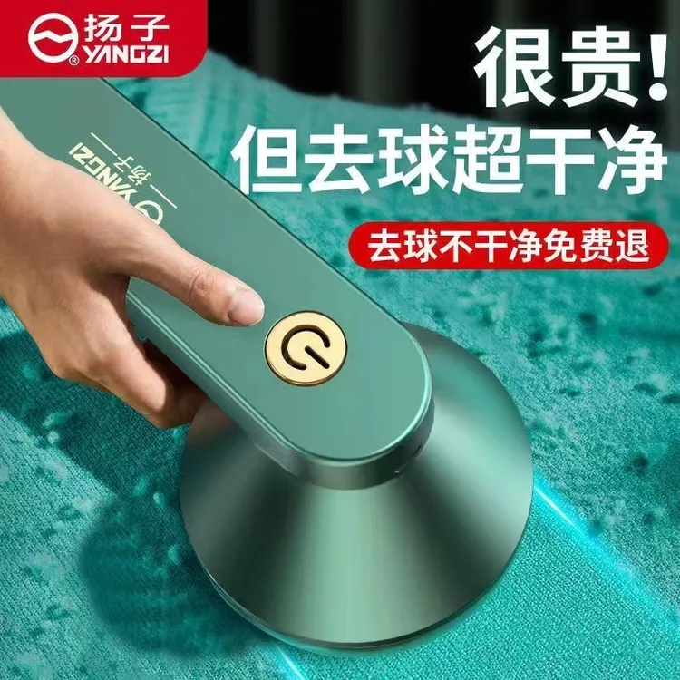 充电款扬子剃毛器毛球修剪器打毛机衣服起球去球器毛衣去刮毛神器