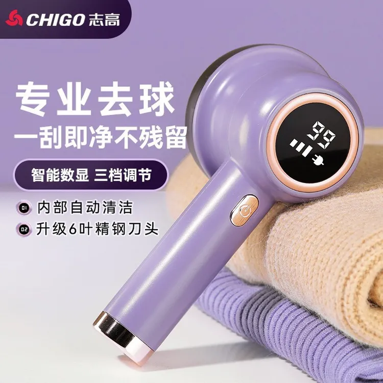 志高毛球修剪器充电式去除球毛衣服家用刮吸剃毛器打毛机吸去球器