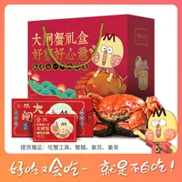 【不白吃&碧波秋月】大闸蟹礼券8998型 公蟹7.0两母蟹5.5两 4对装