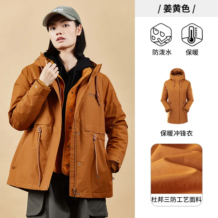 JEEP/吉普Jeep/吉普女式冲锋衣羽绒两件套保暖户外连帽防风加厚