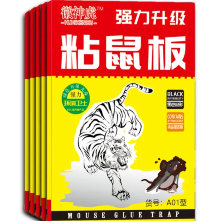 超强力粘鼠板捉粘大家用沾胶抓隐形强力胶强力大粘鼠板特大号