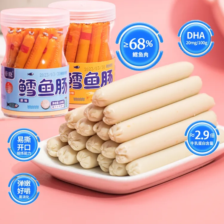 【到手3罐】零食鳕鱼肠45根美味鳕鱼肠高蛋白1岁宝宝儿童零食即食