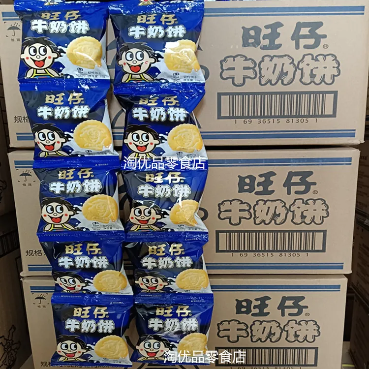 旺仔牛奶饼干19g旺旺牛奶饼小包独立包装奶香浓郁休闲零食小饼干