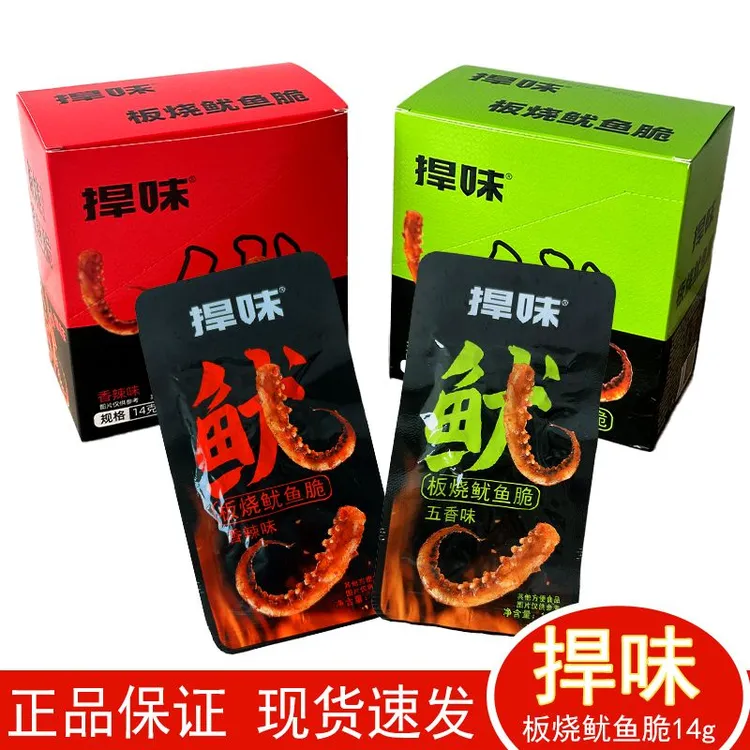 捍味板烧鱿鱼脆开袋即食铁板鱿鱼须小包装鱿鱼丝香辣五香解馋零食
