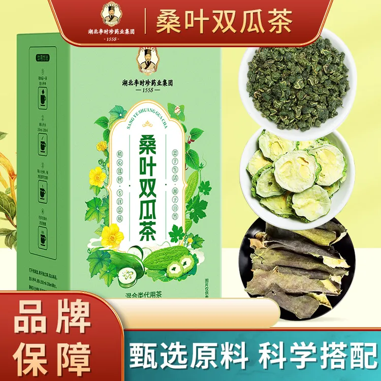 【湖北李时珍】桑叶双瓜茶苦瓜冬瓜桑叶优质霜后老桑叶苦瓜泡茶LJM2