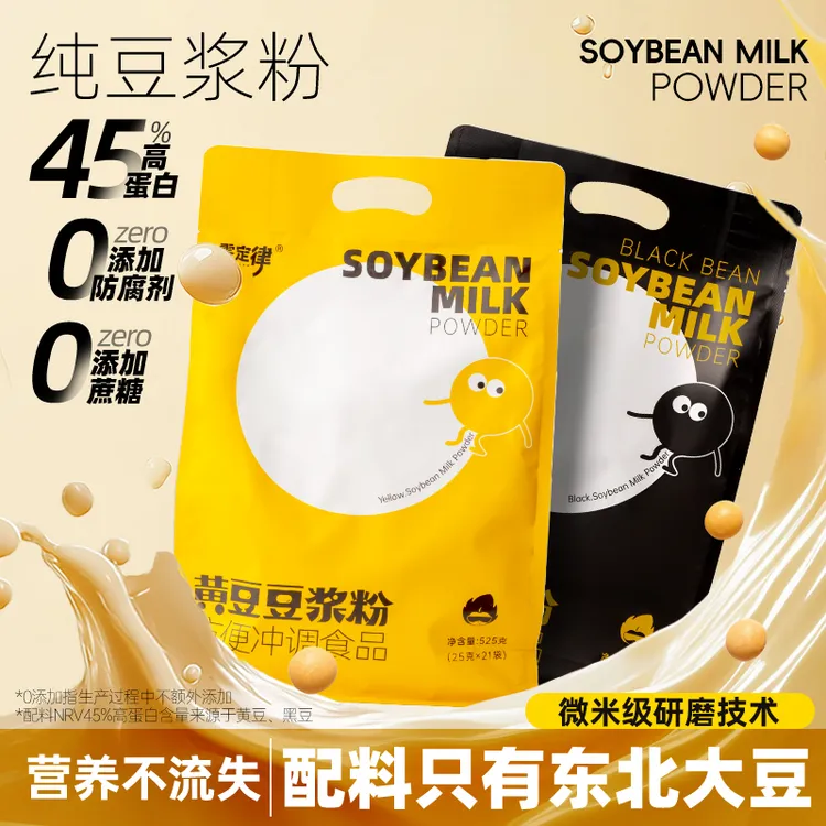 纯黄豆浆粉营养高蛋白纯黑豆浆优选0添蔗糖营养速溶早餐525g健身