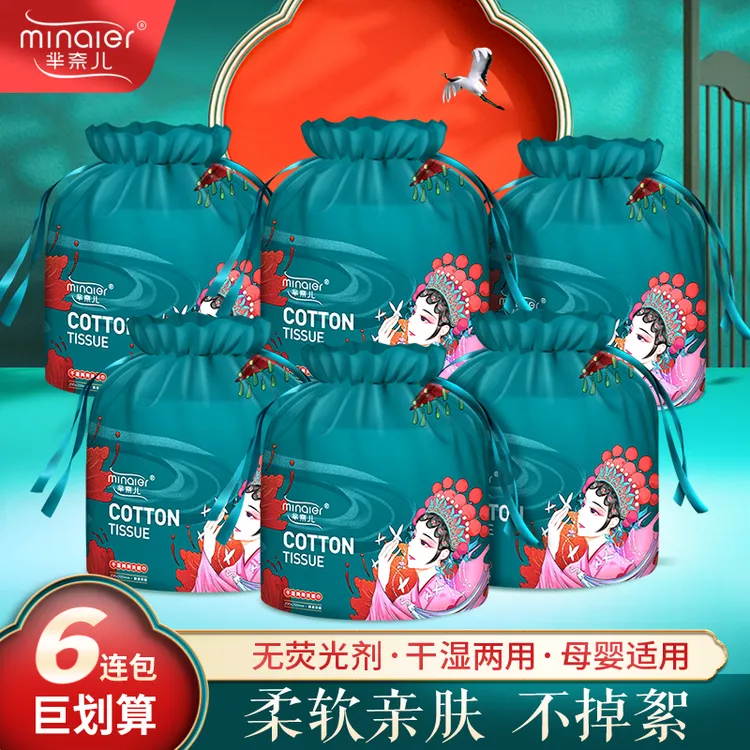 【亿网红臻品】【10卷】洁面巾柔软亲肤零荧光母婴加厚卷筒式洗脸巾