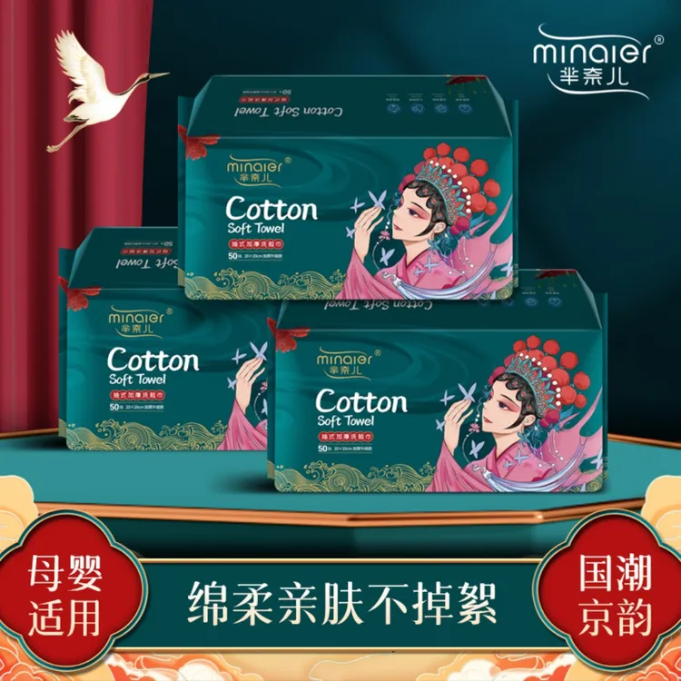 【亿网红臻品】【6包国潮风亲肤绵柔洗脸巾零荧光母婴加厚洁面巾卸妆