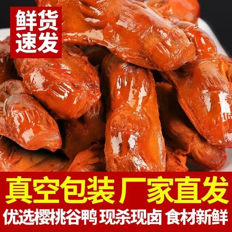 正宗卤味鸭肫即食鸭胗解馋小零食香辣麻辣熟食工厂直发极速发货