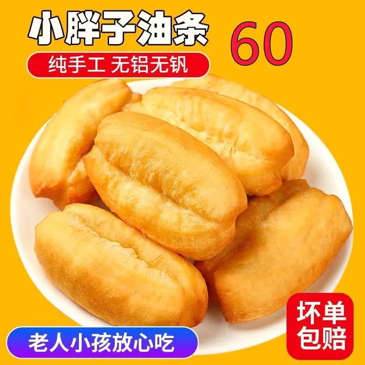 香酥小油条家庭装商用油条冷冻火锅空气炸锅外卖专用早餐工厂直发