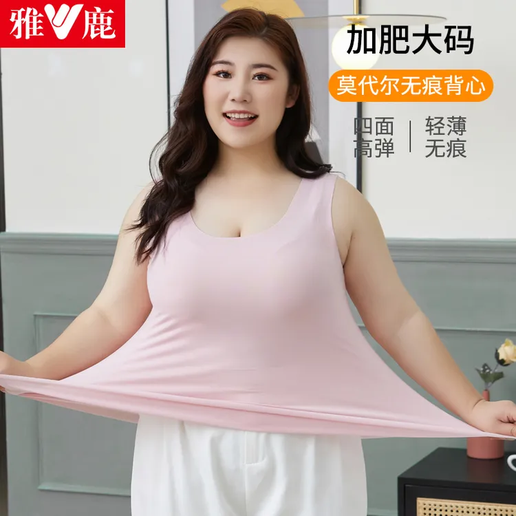 雅鹿大码女士背心加肥加大纯色内穿薄款高弹无痕背心200斤打底衫