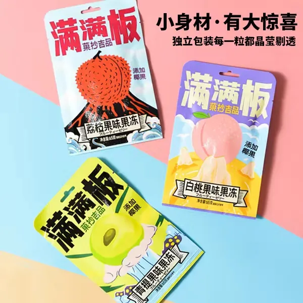 满满板大板果冻【墙裂优选】大蒟蒻果板低卡低脂饱腹感年货果味型3