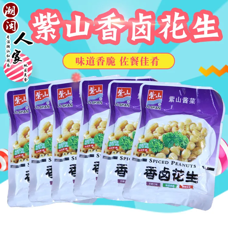 下酒香卤花生60g福建特产即食下饭菜佐餐酱菜配粥早餐小菜开味菜