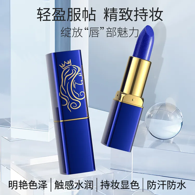 【罗兰女王】妖姬变色口红温变防水不易掉色