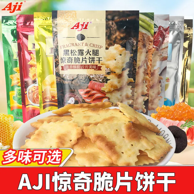 aji惊奇脆片饼干200g/包蔬菜芝士薄脆饼干休闲点心网红零食小吃