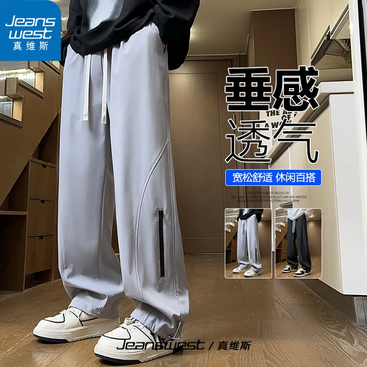 真维斯伞兵裤防泼水直筒宽松休闲裤男款秋季2024新款痞帅潮牌裤子