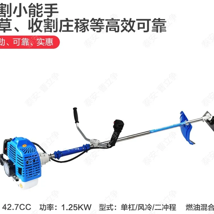 二冲程混合油大功率侧挂式割草机割灌机草坪修剪机
