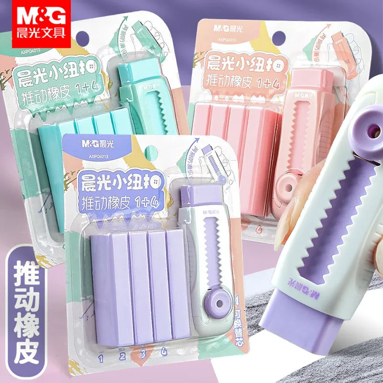 晨光可伸缩橡皮擦推拉橡皮方便专用像皮擦不留痕无碎屑无毒超净