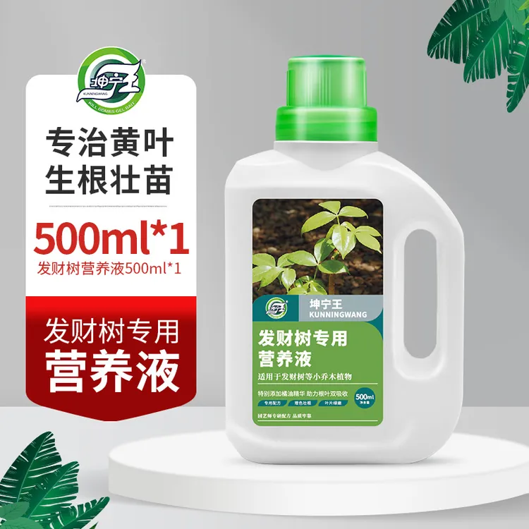 发财树肥料专用肥盆栽营养液花肥料家用金钱树土水培植物通用室内