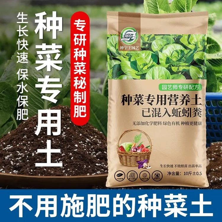 蔬菜营养土种菜专用土阳台育苗养花家庭有机肥料种植泥盆栽种菜土