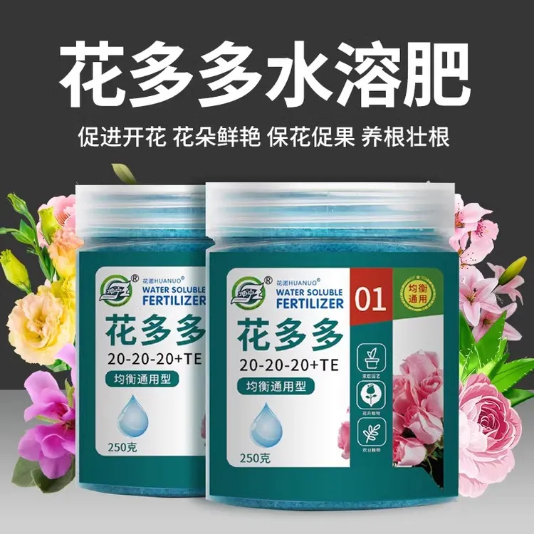 坤宁王花多多通用促花肥料月季兰花通用水溶肥
