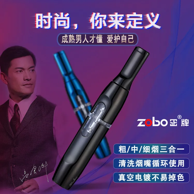 Zobo/正男士高档锌合金过滤烟嘴戒烟循环型粗中细三用最新款烟嘴