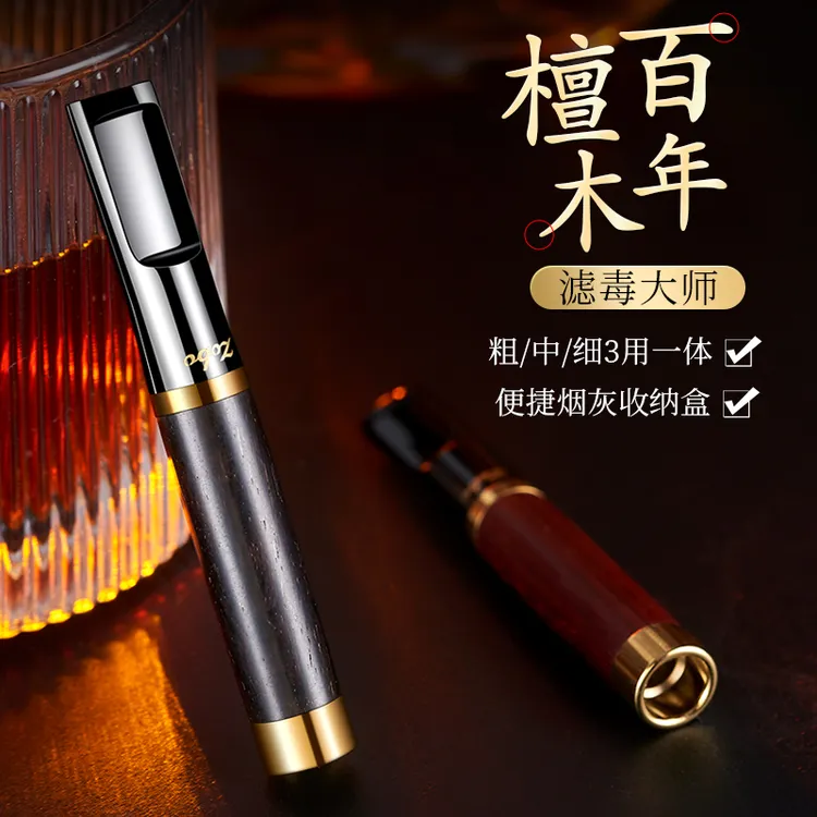 Zobo/正牌檀木烟嘴过滤粗中细过滤嘴三用可循环烟斗男士戒烟必备