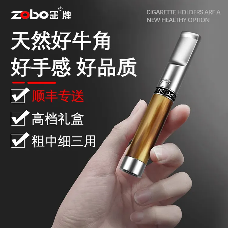 Zobo/正牌牛角烟嘴烟斗粗中细三用过滤嘴烟男士烟嘴