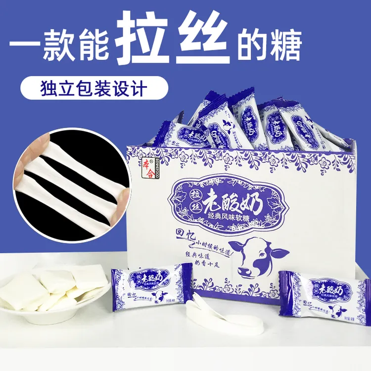 【童年回忆】本合老酸奶拉丝糖经典网红软怀旧糖童年味道428克