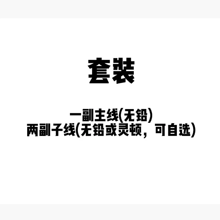 大物线组套装大物子线双钩金刚结大物主线成品套装（一主线两子线）