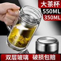 大容量双层玻璃杯隔热带把手办公泡茶杯水杯男女带盖透明杯子定制
