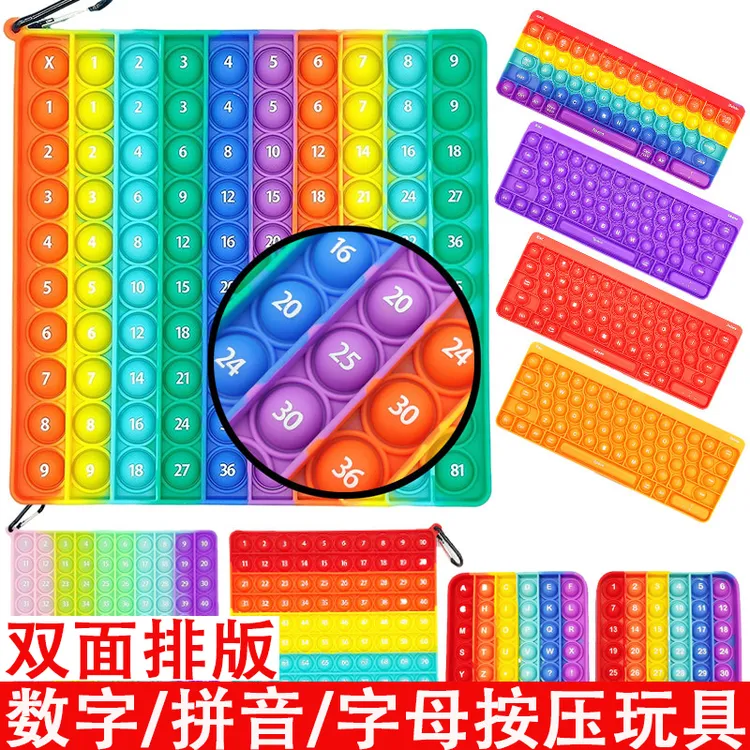 儿童按按乐心算益智桌面游戏玩具指压彩虹按压捏捏乐解压神器玩具