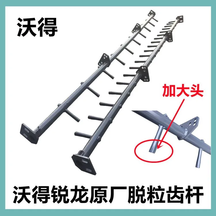 沃得锐龙收割机配件脱粒齿杆原车配套加大头滚筒打杆齿钉